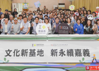 文化內容策進院(文策院)攜手嘉義市政府 「嘉」倍文化內容產業量能