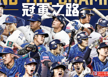 中華隊「BEHIND THE CHAMPION:冠軍之路特展」2025年1月1日國立臺灣博物館隆重開幕 「台灣最強!台灣尚勇!」