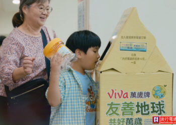 聯華食品萬歲牌樂享罐重獲「心」生的罐罐 攜手真善美基金會溫暖老憨兒