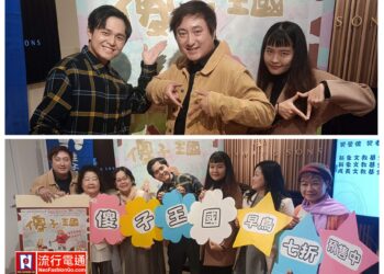 鞋子兒童劇團《傻子王國》 改編托爾斯泰「只有純真善良的心靈，才能創造真正的愛與和平。」