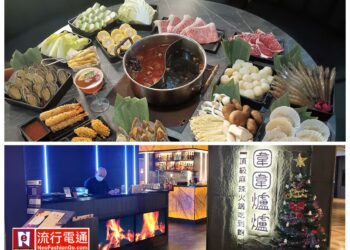 瘋狂餐飲集團「圍圍爐爐」進駐ATT4FUN信義店 和牛海鮮吃到飽 $899 川蜀紅金麻辣湯底新鮮熬煮自然順口 千萬不可錯過