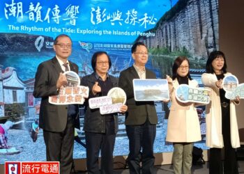 澎湖國家風景區管理處「潮韻傳響‧澎嶼探秘」耀眼發表 以「石」為出發點 見證澎湖生態與人文交織的島嶼故事！