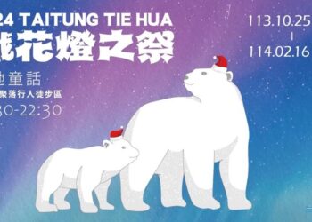 『2024鐵花燈之祭』 連續9天耶誕限定雪花秀