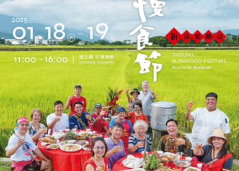 『新．臺東辦桌』池上大坡池登場