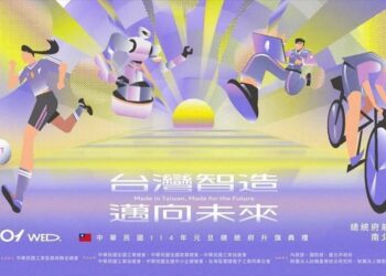 今年的元旦升旗典禮由中華民國工業區廠商聯合總會主辦，本次亮點演出『台灣製造秀台 MIT Runway』，將透過四大主題演繹台灣製造特色與精神