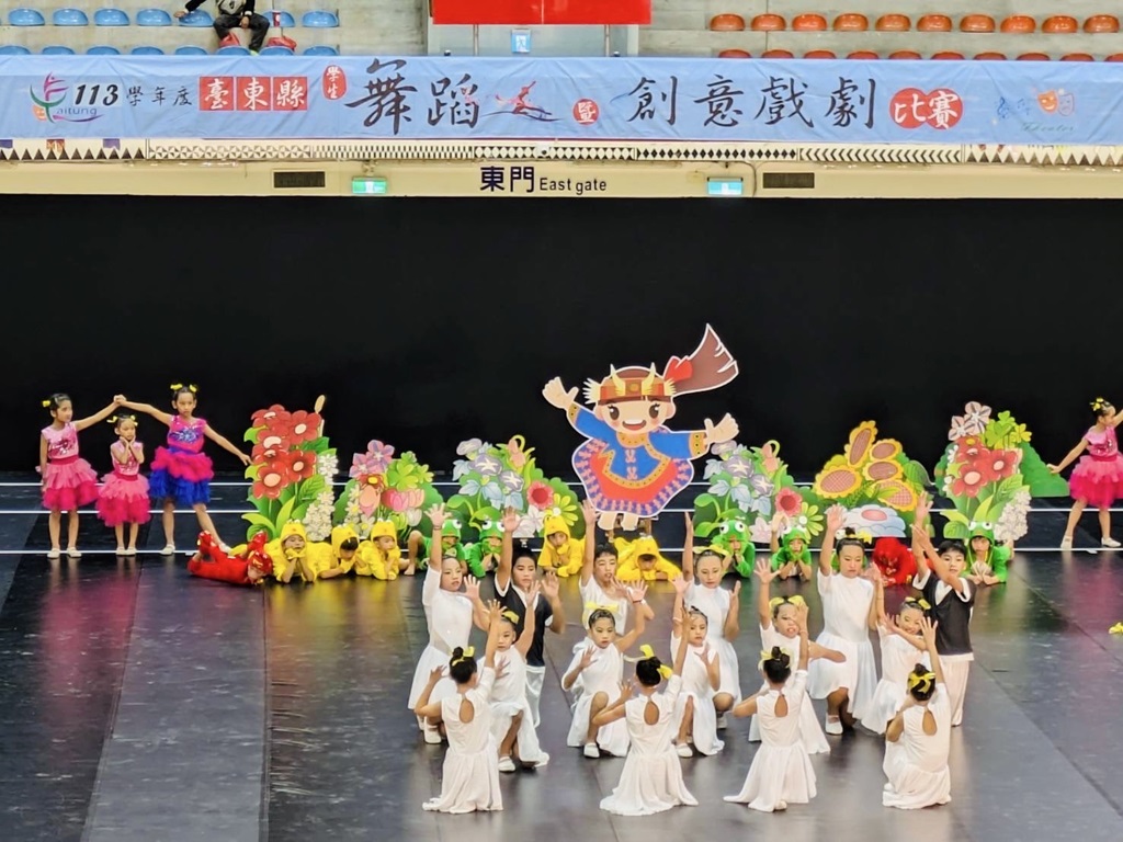 別劇藝格 舞動青春，臺東縣113學年度學生舞蹈暨創意戲劇比賽初賽落幕