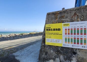 台東縣政府融入景觀美學，設置必要的告示牌及救生圈繩，以一致性且更鮮明色彩標示，提醒遊客注意水域遊憩可能風險及重視自身安全