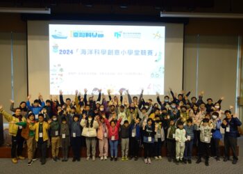 國立海洋科技博物館在教育部的支持下與基隆市政府合作，日前針對基隆市國小高年級學童辦理了『海洋科學創意小學堂競賽』活動