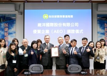基隆關張世棟關務長頒發給崴洋謝明均總經理AEO證書