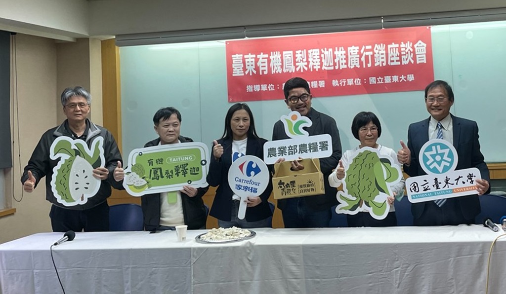 左起臺東大學友善環境農漁中心田榕祿經理、福和生鮮農產公司採購課潘華中課長、家樂福基金會林夢紹經理、有機釋迦農民裡俊儀青農、營養師許碧惠博士、臺東大學生命科學系劉烱錫教授
