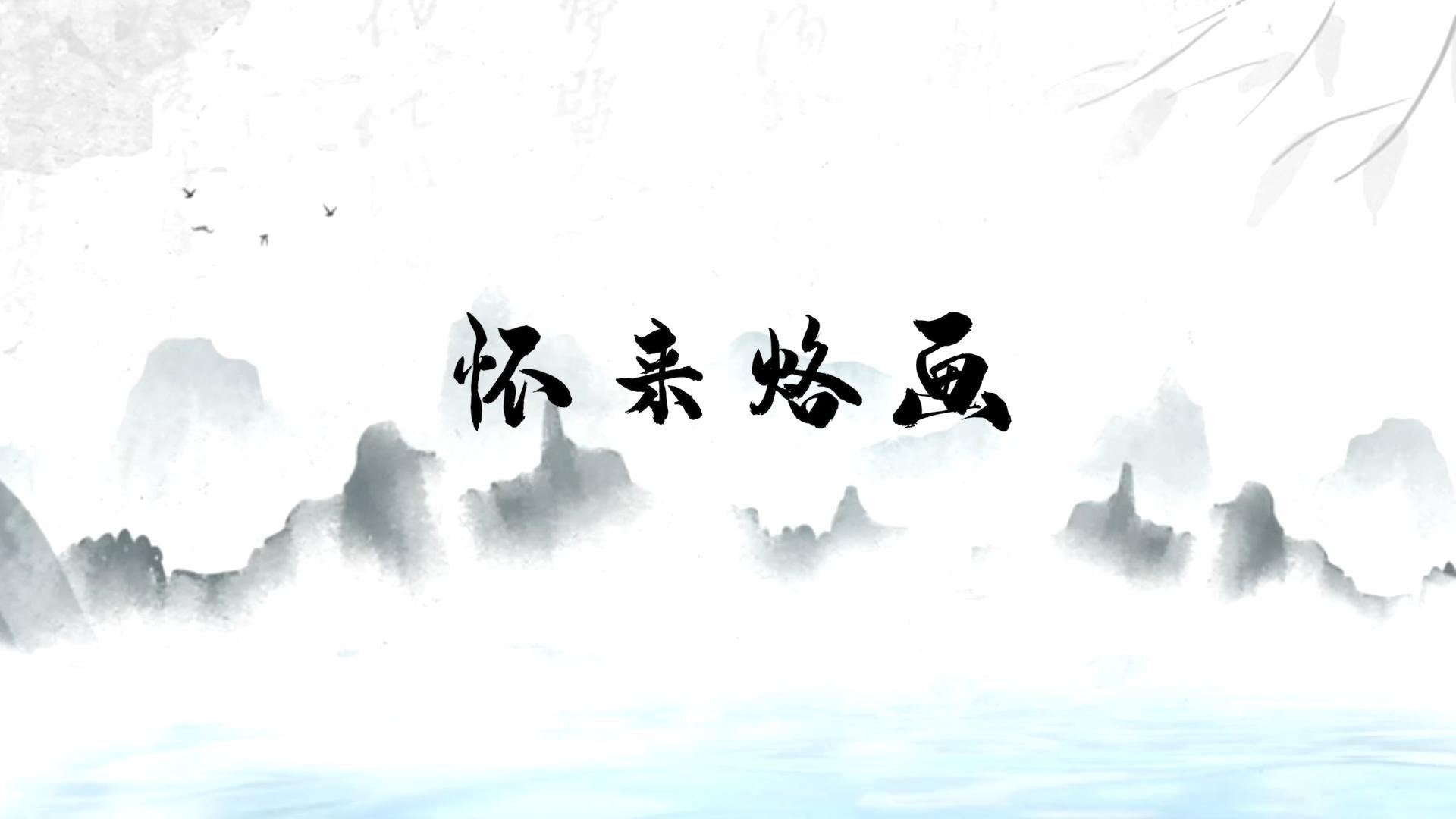 非遺烙畫:以火為墨繪經典