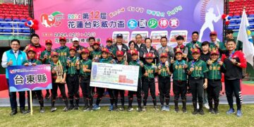 第十二屆花蓮台彩威力盃全國少棒賽，台東縣奪隊史第4冠，抱回百萬獎金