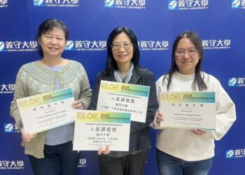 義守大學教師榮獲『2024 ELOE數位學習國際研討會暨開放教育論壇』殊榮，醫放系蔡佳容老師(右)、後中醫系王淑綺老師(左)、醫科系王瑜琦老師(中)