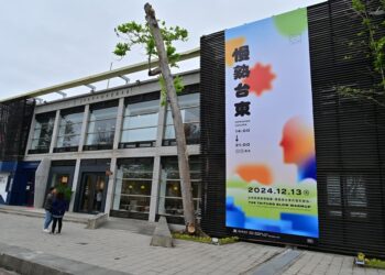 臺東故事館於今(13)日舉行開幕記者會，由縣長饒慶鈴親自主持揭牌儀式