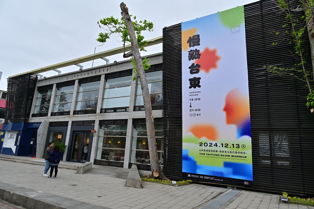 臺東故事館於今(13)日舉行開幕記者會，由縣長饒慶鈴親自主持揭牌儀式