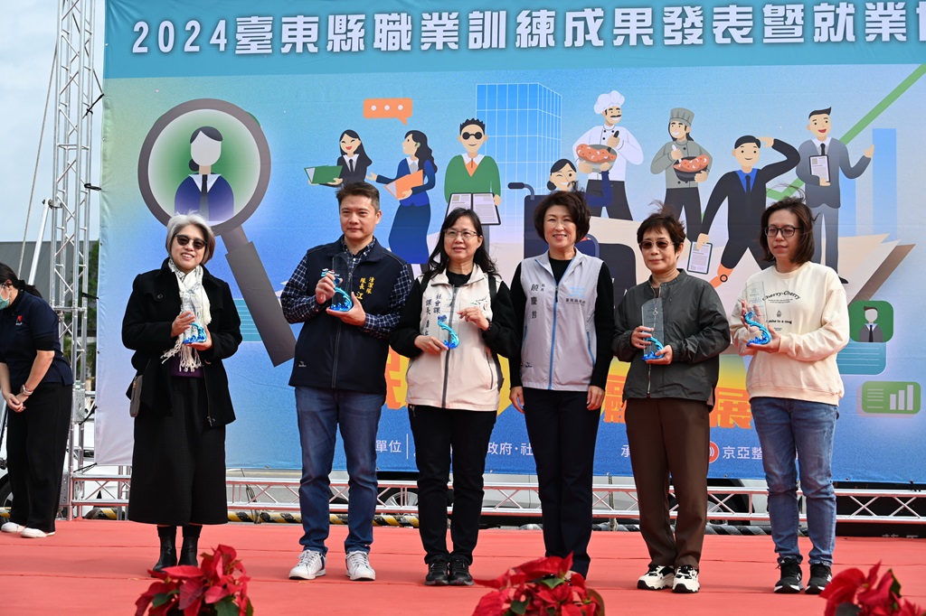 臺東最大場就業博覽會『2024臺東縣職業訓練成果發表暨就業博覽會』登場