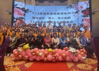 臺東縣家庭教育中心12月6日辦理『113年推動家庭教育績優團體、個人、志工表揚暨114年家庭教育志工授證典禮』