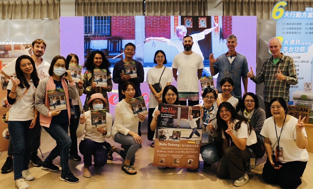 臺東縣政府創辦了專為外籍人士量身打造的外語刊物『Hello Taitung』，最新一期/第8刊的主題為『Chill in Taitung療癒的臺東』