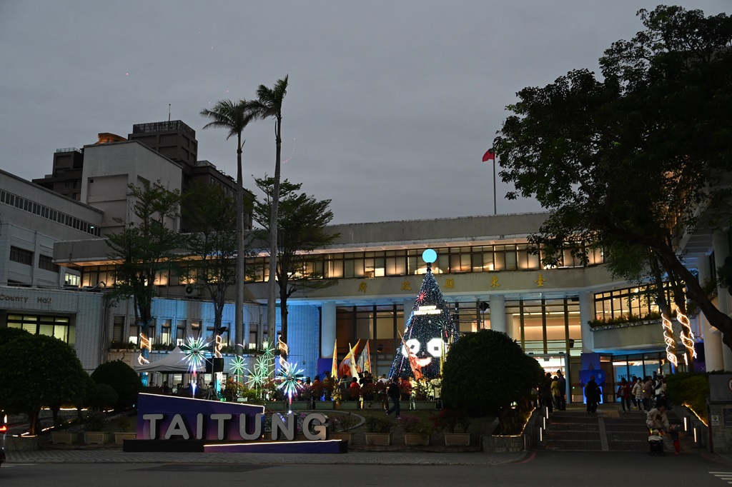 臺東縣政府在縣府廣場設置聖誕樹，增添節慶氛圍，並在16日晚間舉行點燈儀式