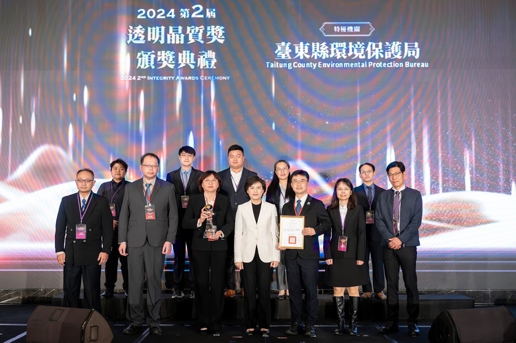 臺東縣環保局獲廉政界葛萊美『透明晶質獎』全國特優肯定