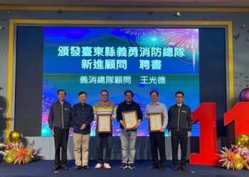臺東縣義勇消防總隊今(17)日於禾風新棧度假飯店3樓宴會廳辦理『113年度年終義消幹部座談會』