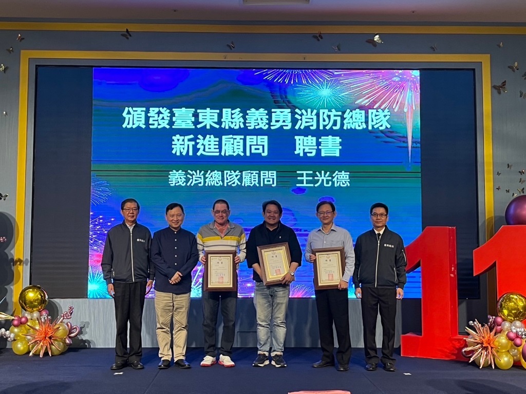臺東縣義勇消防總隊今(17)日於禾風新棧度假飯店3樓宴會廳辦理『113年度年終義消幹部座談會』