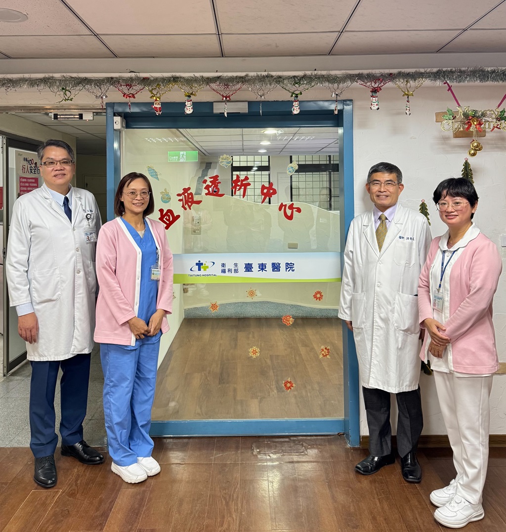 臺東醫院彌補偏鄉醫療服務缺口，血液透析中心即將啟用