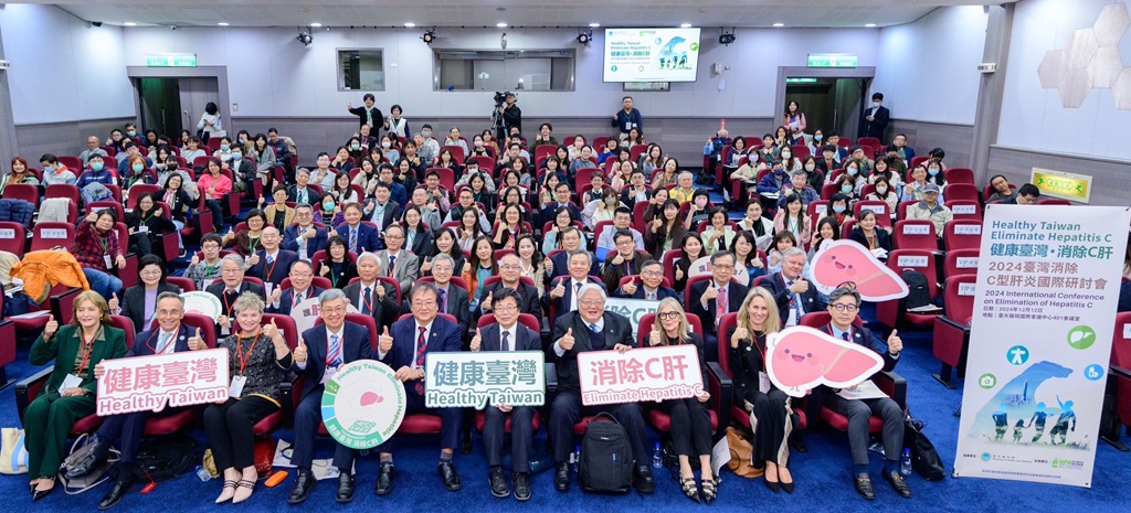 衛生福利部舉辦『2024臺灣消除C型肝炎國際研討會』，邀請歐、美、日、澳…等國內外專家進行交流