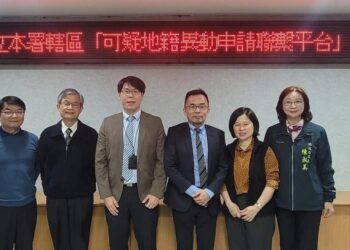 南檢與地政局警察局共建「可疑地籍異動申請聯繫平台」防堵假屋主真詐財