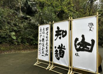 在山林裡歌唱     平溪孝子山音樂體驗     帶你沉浸大自然之美