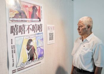 國立馬公高中美術班第31屆畢業美展《嘻嘻不嘻嘻》宣傳海報。（圖/葉竹林辦公室提供）