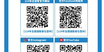 「114年全國運動會」可愛LINE貼圖　即日起限時免費下載