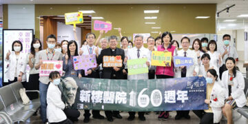 新樓創院160週年　溫馨五月健檢活動