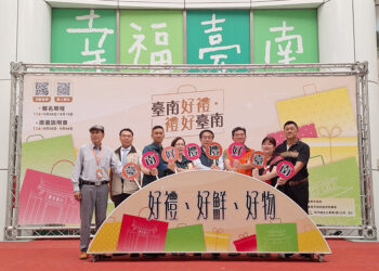 台南好禮代表徵選 即日起開放報名