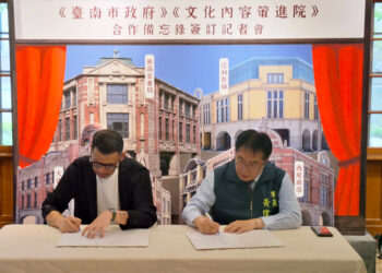 臺南市府攜手文策院推動影視產業發展 簽訂合作備忘錄