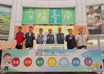 臺南技職博覽會今揭幕 5月22至24日中信科大登場