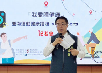520我愛哩健康! 臺南運動健康護照起跑