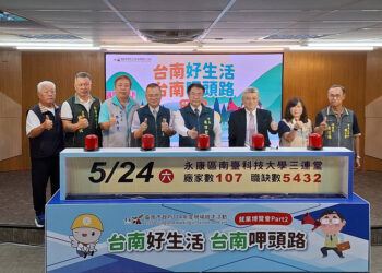 職缺5432來台南呷頭路 第2場就博會5月24日南臺科大