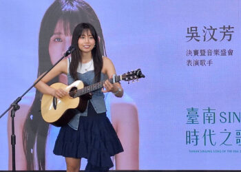 臺南Sing時代之歌原創音樂競賽開放報名 徵件至7月31日