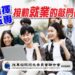 114學年度五專免試入學開跑