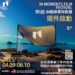 第五屆IM兩岸青年影展開跑!好故事等你用鏡頭說出來