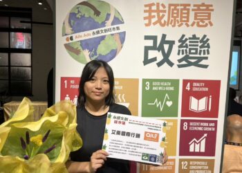 第三屆永續文創旺市集圓滿落幕：用行動點燃「我願意 改變」的永續力量