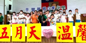 【媽咪愛妳喲】　在地企業攜手路小同賀母親節
