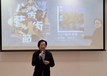 「八方藝術節」國美館登場 展現多元文化交融魅力