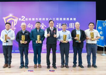 桃園建設有保障     「桃安獎」表揚優良工程     市府與職安伙伴共築安全防線