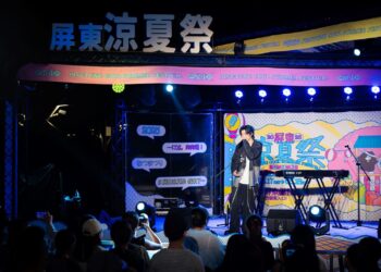 屏東涼夏祭圓滿落幕　開啟屏東夏日旅遊浪潮