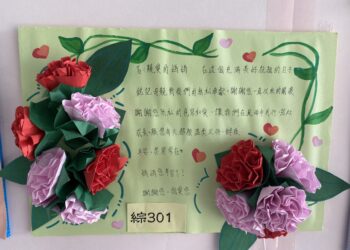 四維高中教孝月系列活動 禮券康乃馨感恩卡樣樣到位
