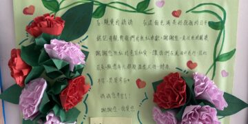 四維高中教孝月系列活動 禮券康乃馨感恩卡樣樣到位 