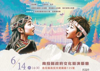 偏鄉孩子用歌聲翻山越嶺 6/14邀您共賞山林中的音樂奇蹟