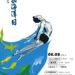 賀端午、迎海洋! 海委會管碧玲主委:歡迎大家「海洋日『藝』起來」!